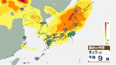 黄砂 予報 奈良